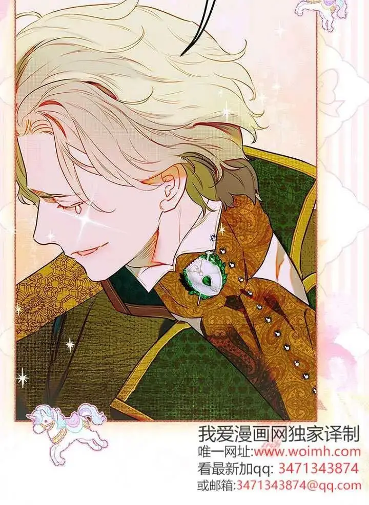 漫画《契约皇后的女儿》第87话第8张图