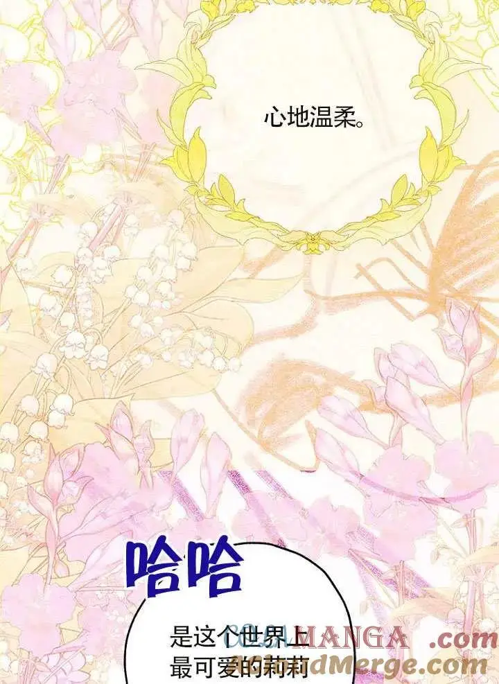 漫画《契约皇后的女儿》第87话第81张图
