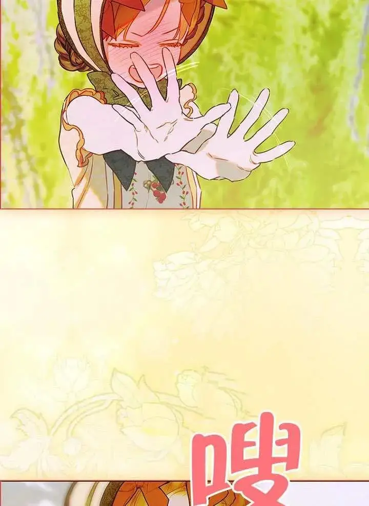 漫画《契约皇后的女儿》第87话第84张图