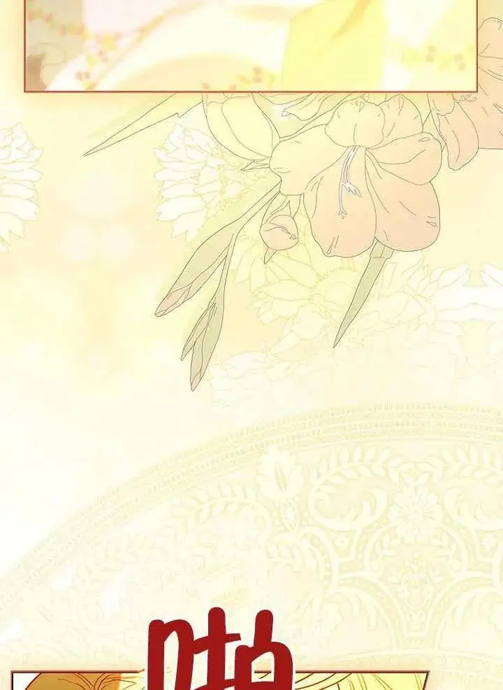 漫画《契约皇后的女儿》第87话第88张图