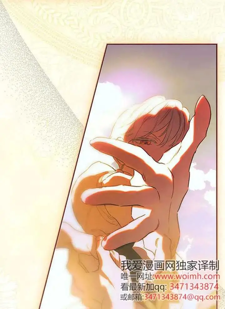 漫画《契约皇后的女儿》第87话第90张图