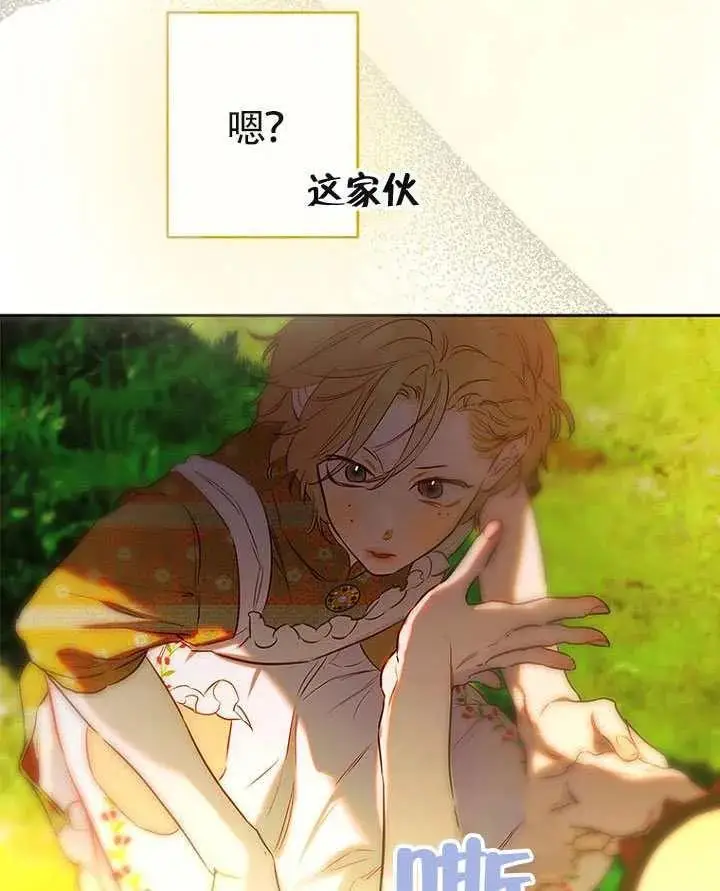 漫画《契约皇后的女儿》第87话第92张图