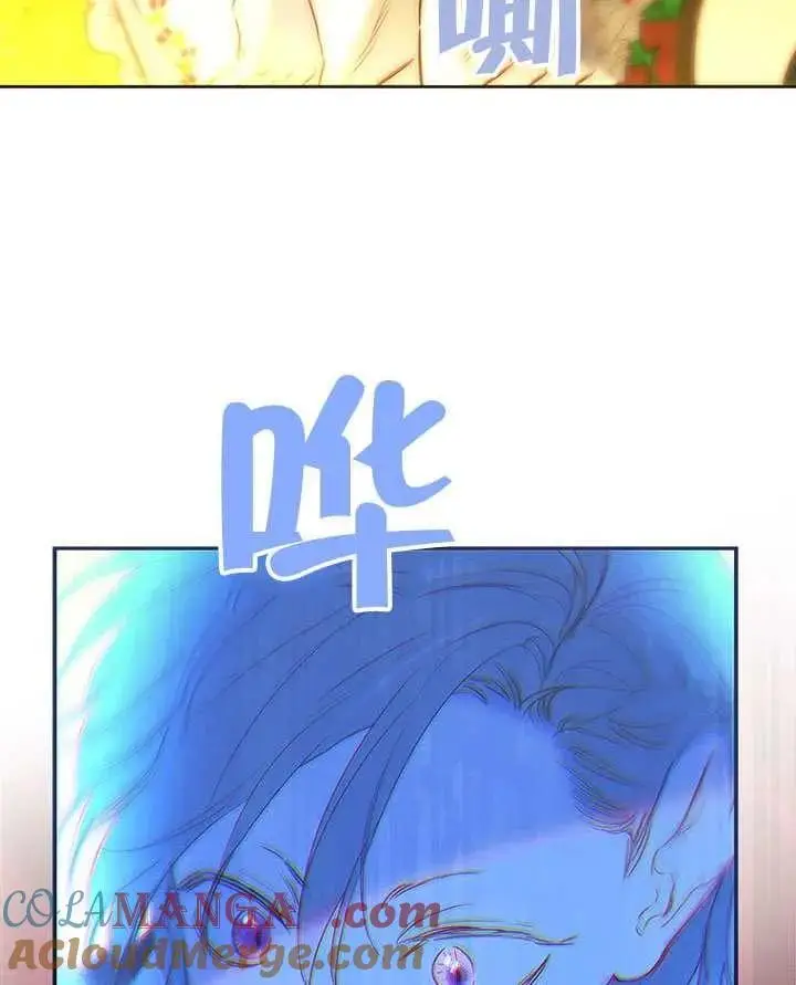 漫画《契约皇后的女儿》第87话第93张图