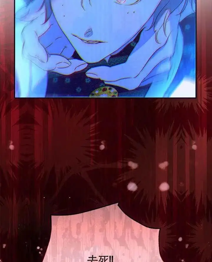 漫画《契约皇后的女儿》第87话第94张图