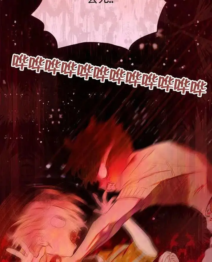 漫画《契约皇后的女儿》第87话第95张图