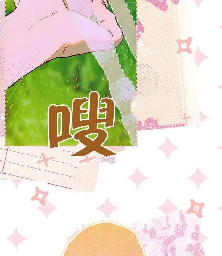 漫画《契约皇后的女儿》第88话第16张图