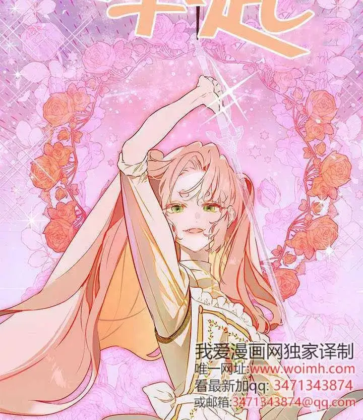 漫画《契约皇后的女儿》第88话第19张图