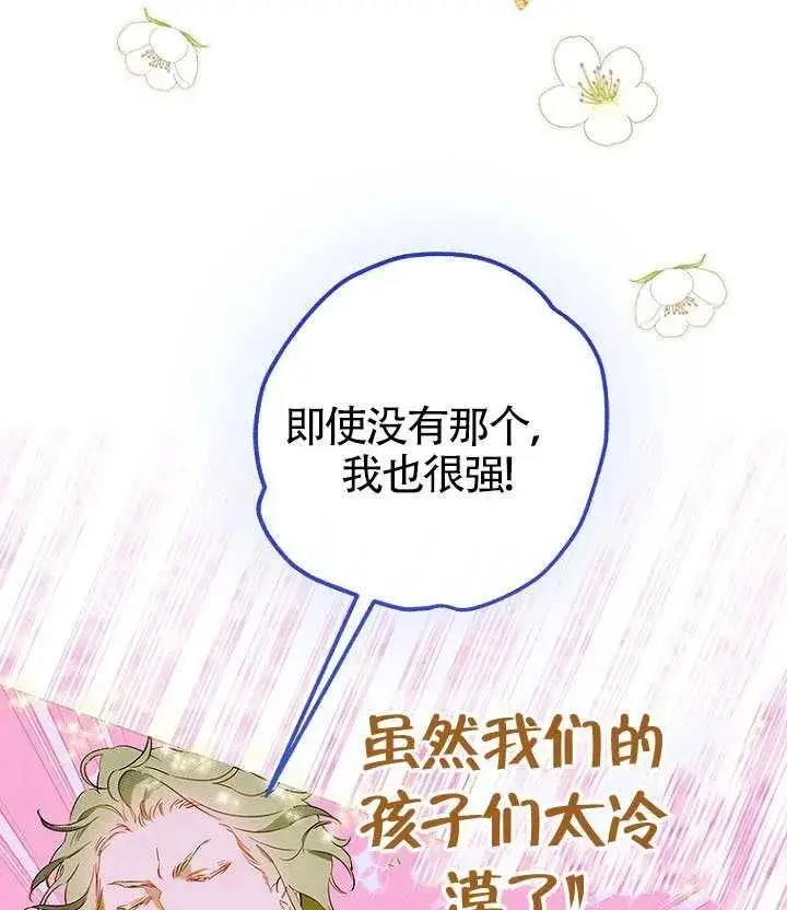 漫画《契约皇后的女儿》第88话第28张图