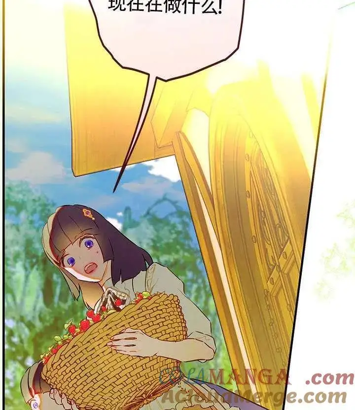 漫画《契约皇后的女儿》第88话第37张图