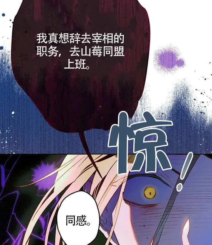 漫画《契约皇后的女儿》第88话第4张图