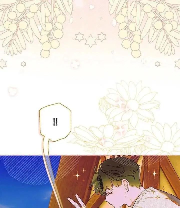 漫画《契约皇后的女儿》第88话第43张图
