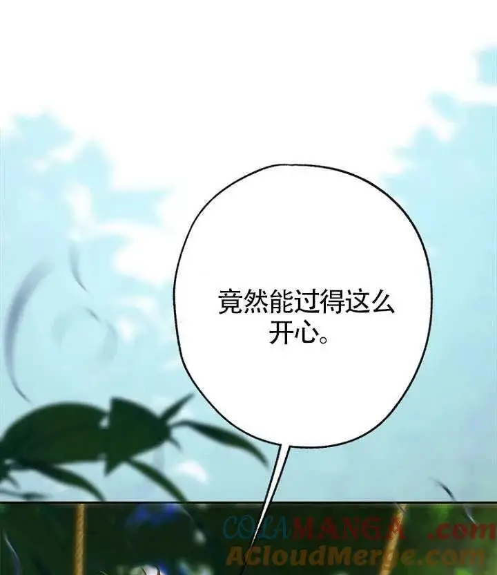 漫画《契约皇后的女儿》第88话第49张图