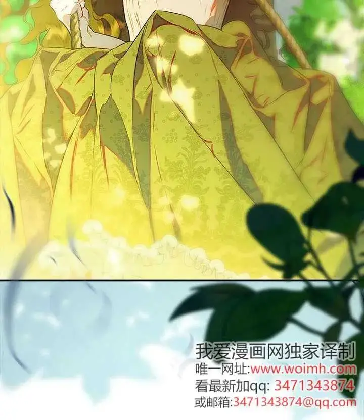 漫画《契约皇后的女儿》第88话第51张图