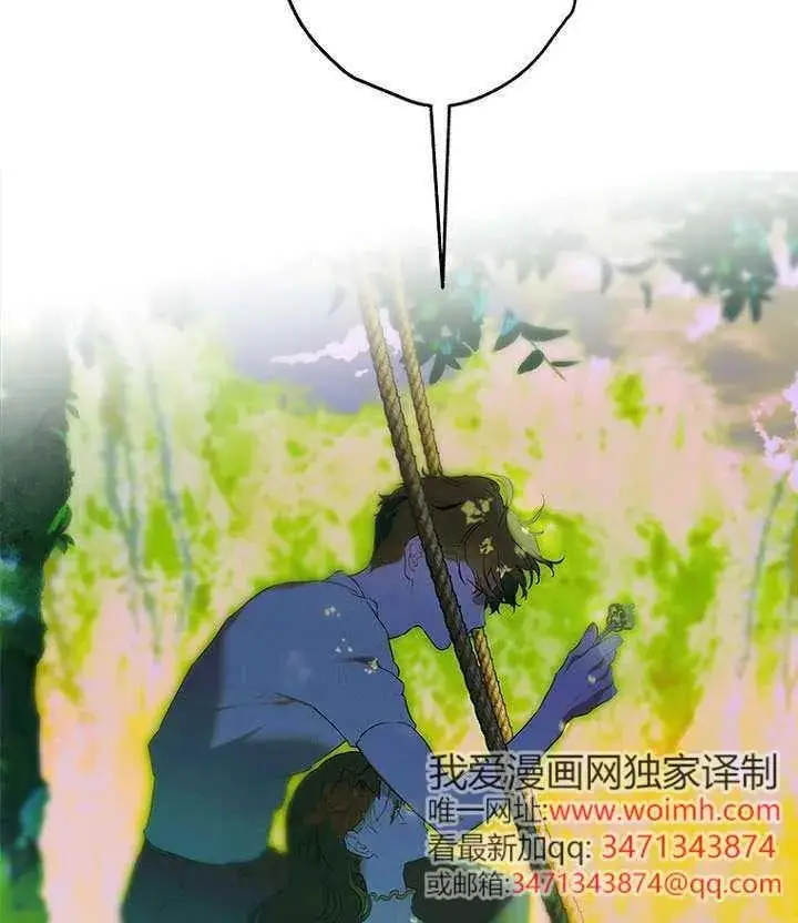 漫画《契约皇后的女儿》第88话第60张图