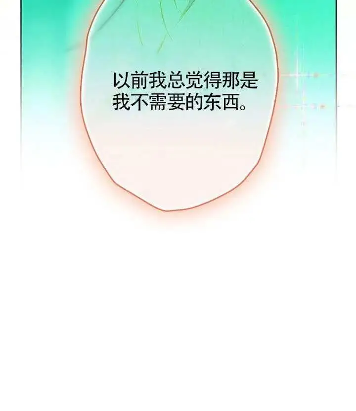 漫画《契约皇后的女儿》第88话第63张图