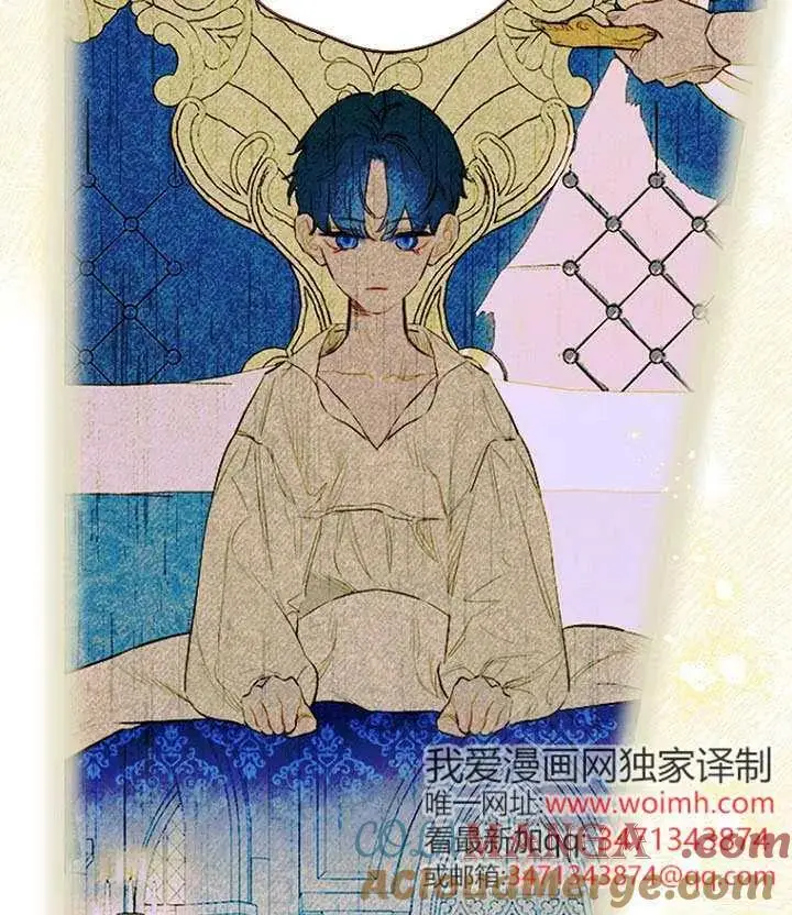 漫画《契约皇后的女儿》第88话第65张图