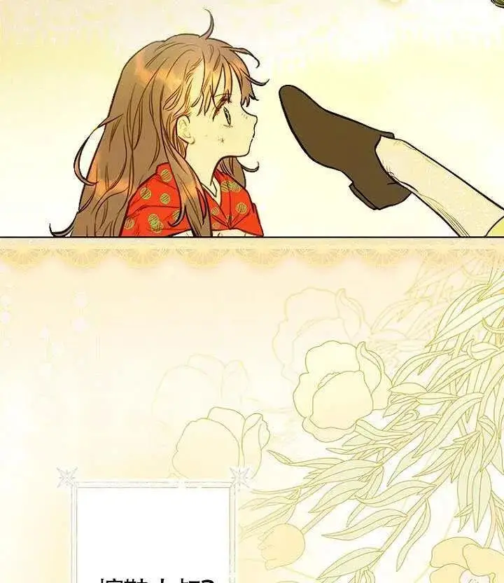 漫画《契约皇后的女儿》第88话第74张图