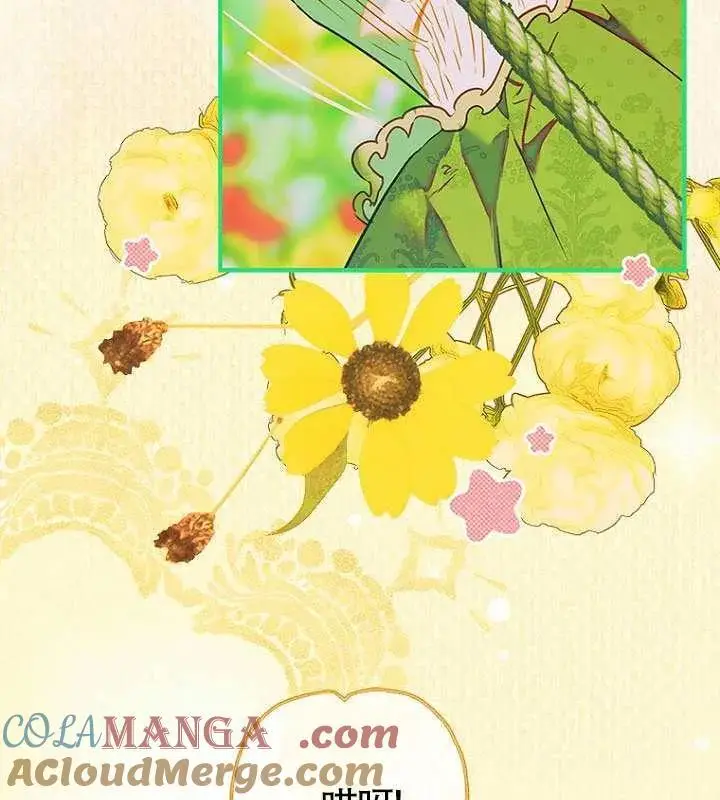 漫画《契约皇后的女儿》第88话第81张图