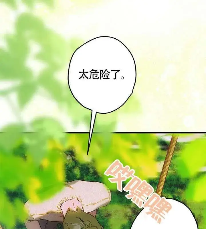 漫画《契约皇后的女儿》第88话第84张图