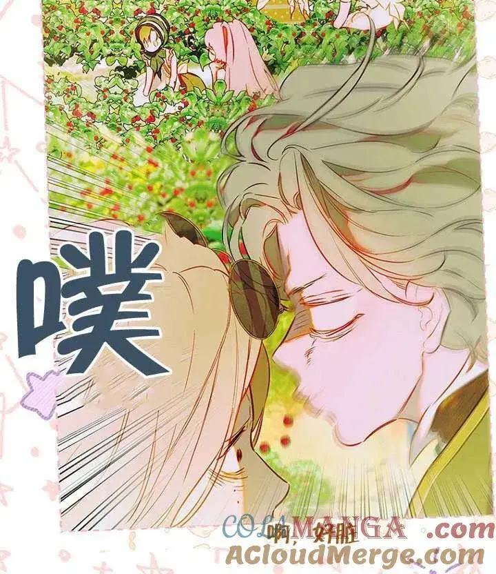 漫画《契约皇后的女儿》第88话第9张图