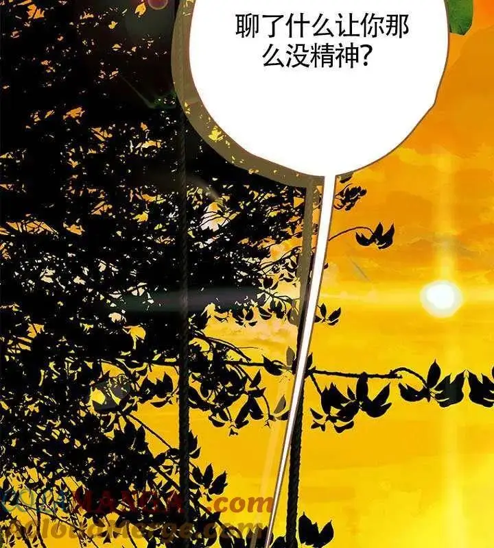 漫画《契约皇后的女儿》第88话第93张图