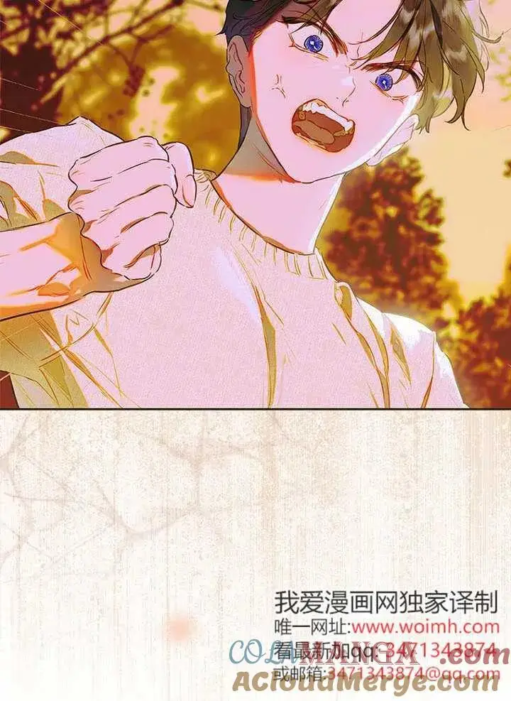 漫画《契约皇后的女儿》第89话第16张图