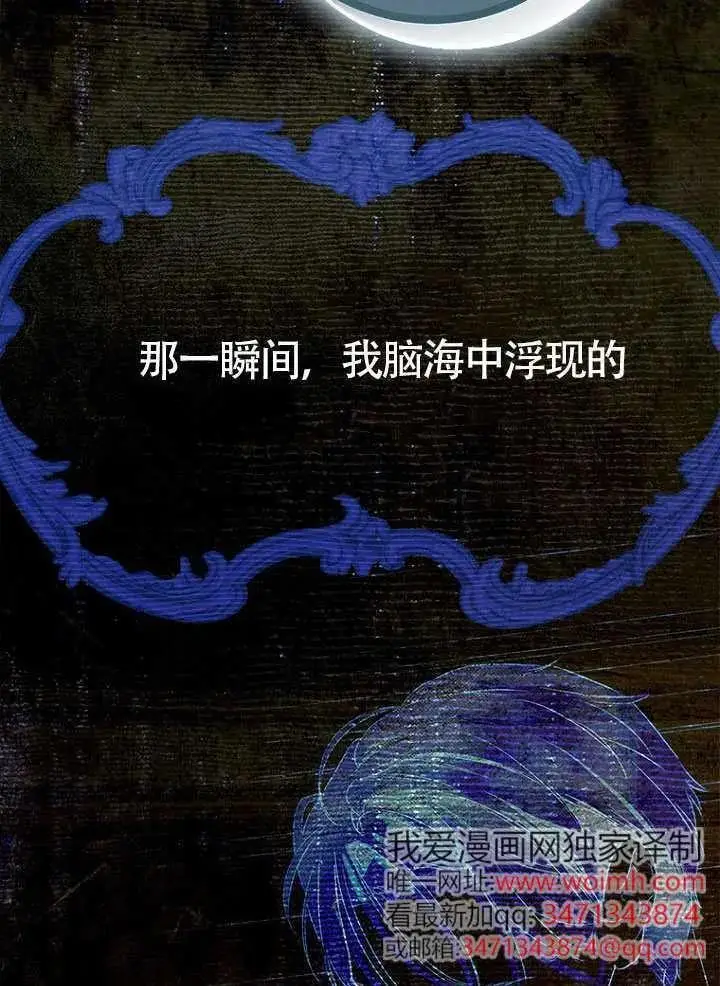 漫画《契约皇后的女儿》第89话第2张图