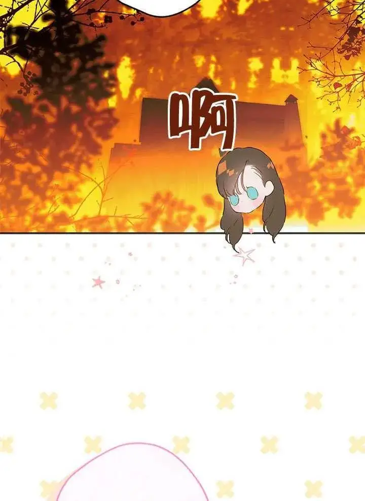 漫画《契约皇后的女儿》第89话第24张图
