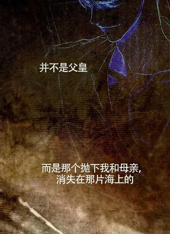 漫画《契约皇后的女儿》第89话第3张图