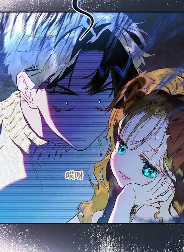 漫画《契约皇后的女儿》第89话第36张图