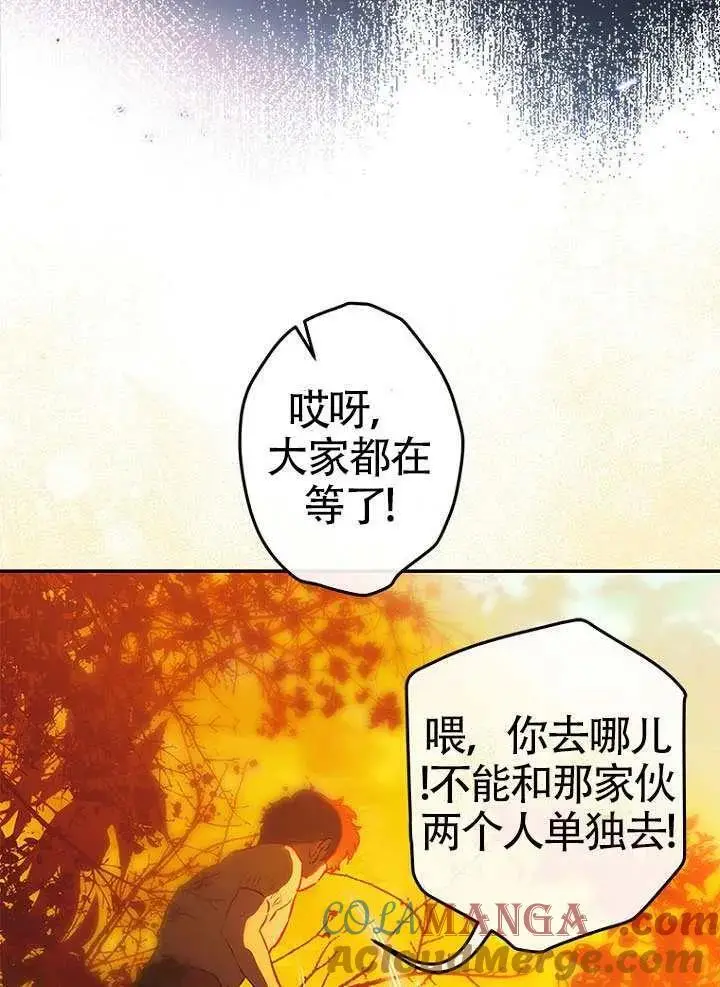 漫画《契约皇后的女儿》第89话第37张图