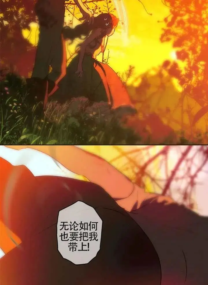 漫画《契约皇后的女儿》第89话第38张图