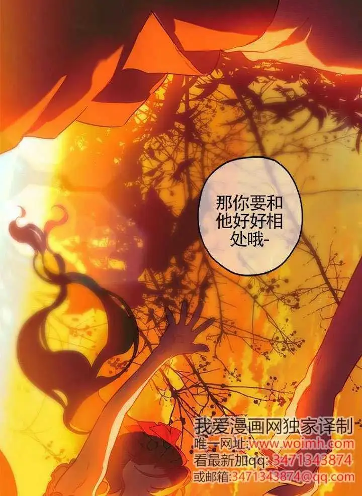 漫画《契约皇后的女儿》第89话第39张图