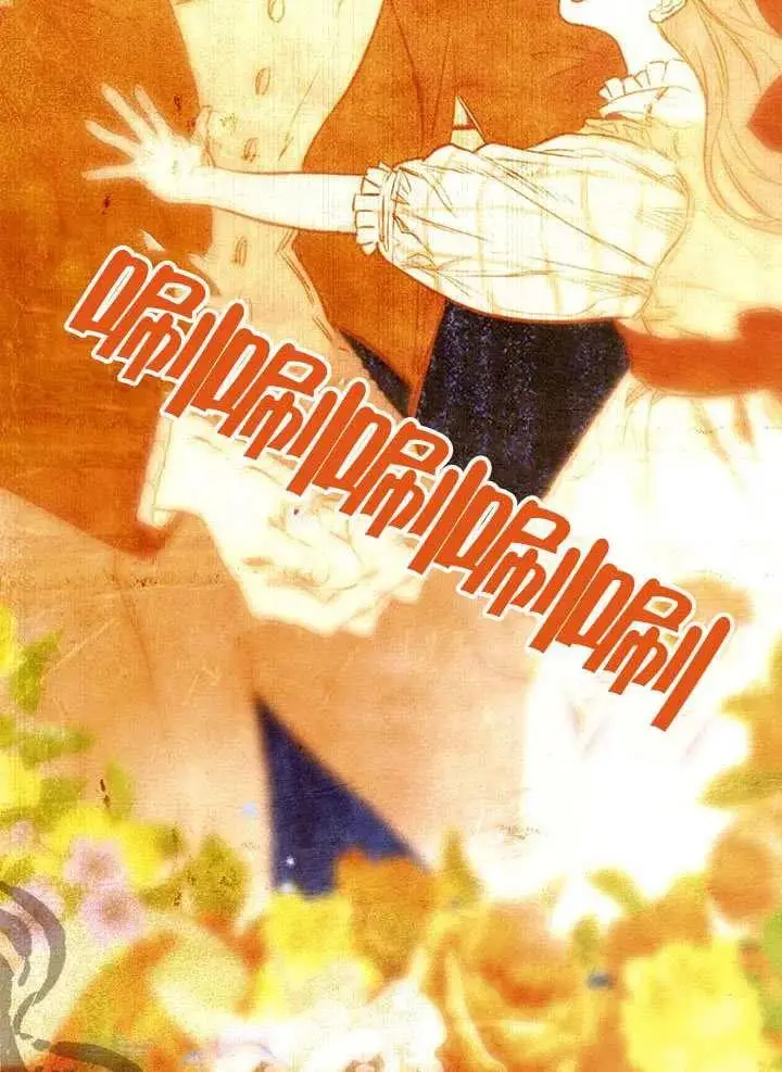 漫画《契约皇后的女儿》第89话第6张图