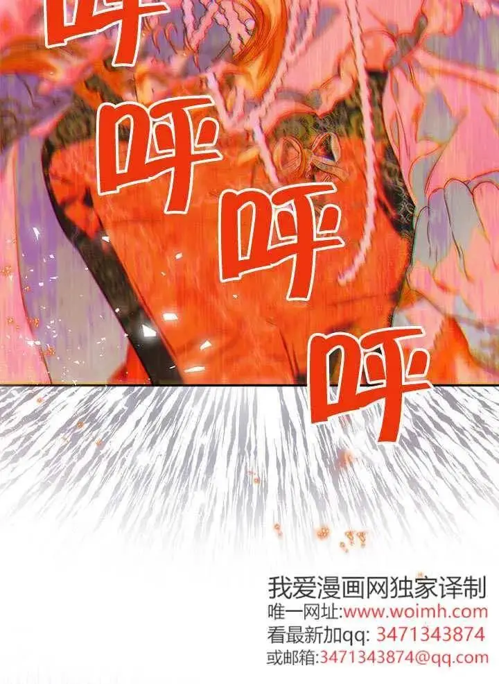 漫画《契约皇后的女儿》第89话第74张图