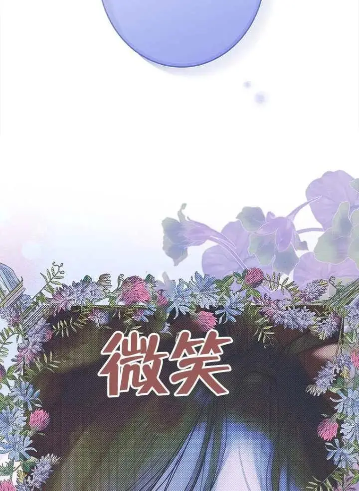 漫画《契约皇后的女儿》第89话第8张图