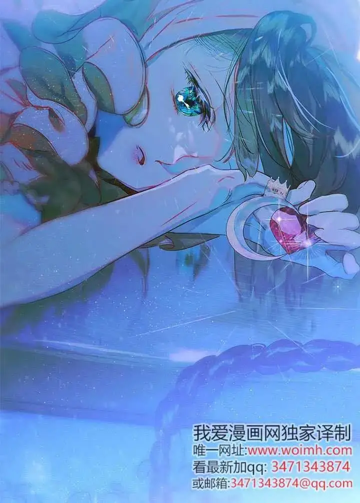 漫画《契约皇后的女儿》第89话第92张图