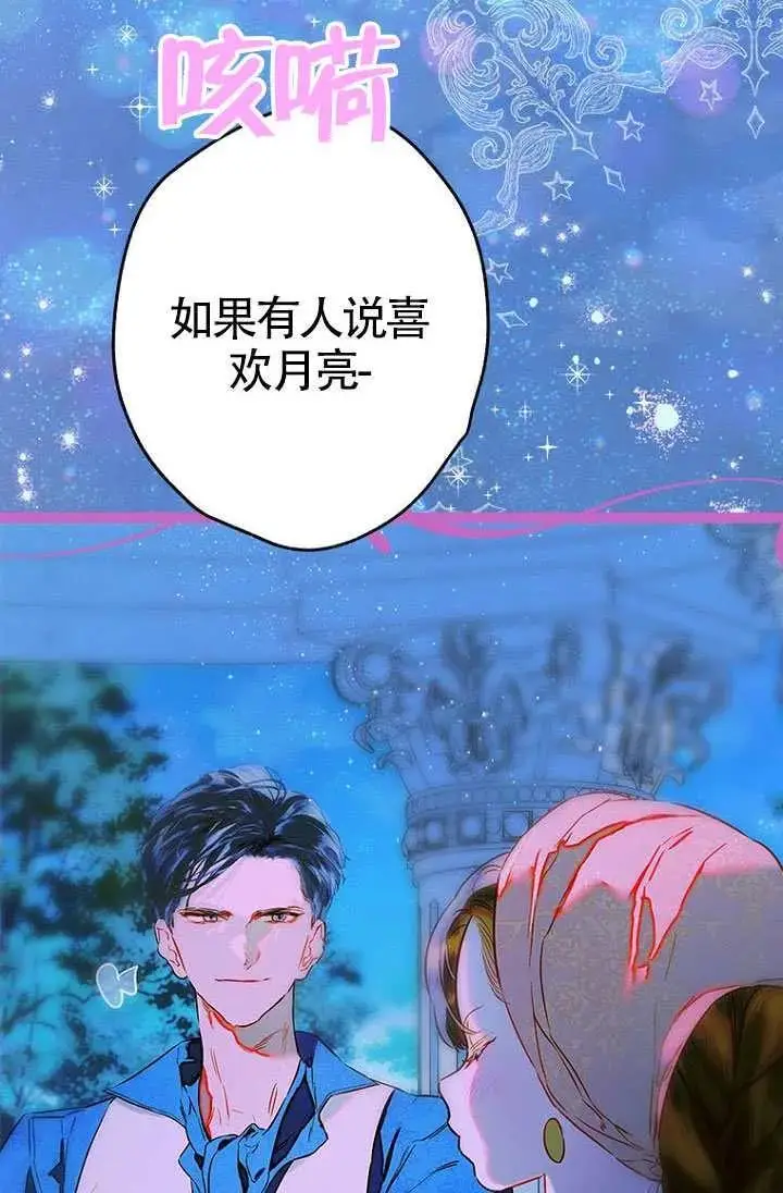 漫画《契约皇后的女儿》第90话第11张图