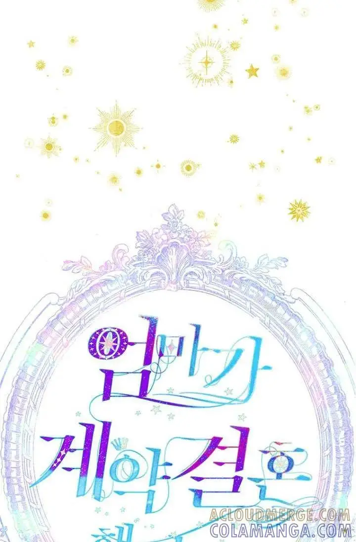 漫画《契约皇后的女儿》第90话第19张图