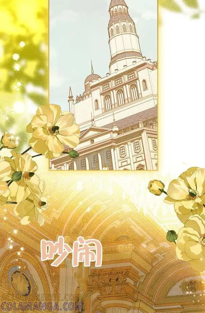 漫画《契约皇后的女儿》第90话第22张图