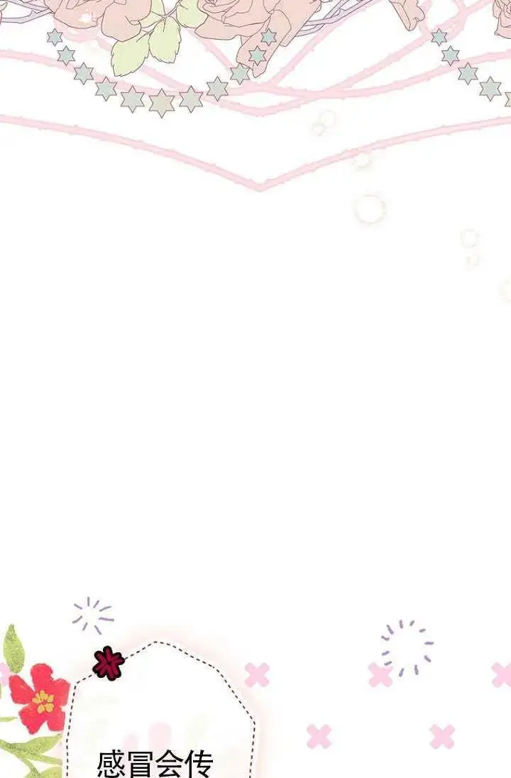 漫画《契约皇后的女儿》第90话第32张图