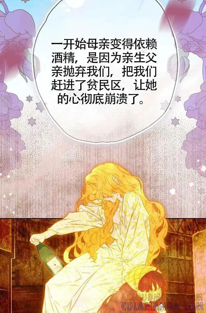 漫画《契约皇后的女儿》第90话第4张图
