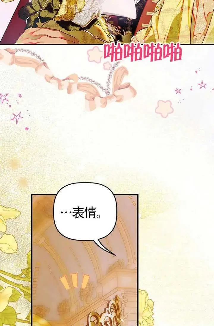 漫画《契约皇后的女儿》第90话第41张图