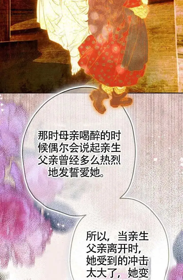 漫画《契约皇后的女儿》第90话第5张图