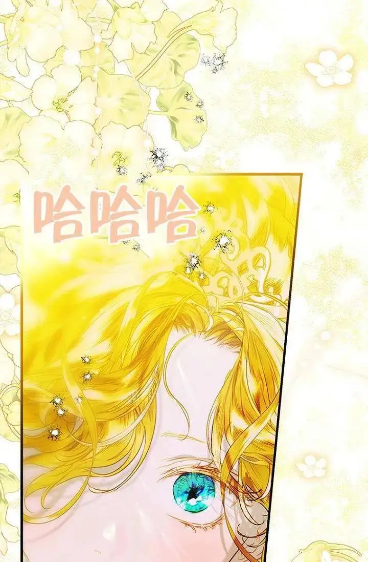 漫画《契约皇后的女儿》第90话第56张图