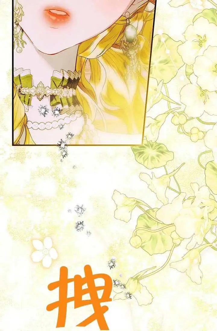 漫画《契约皇后的女儿》第90话第57张图