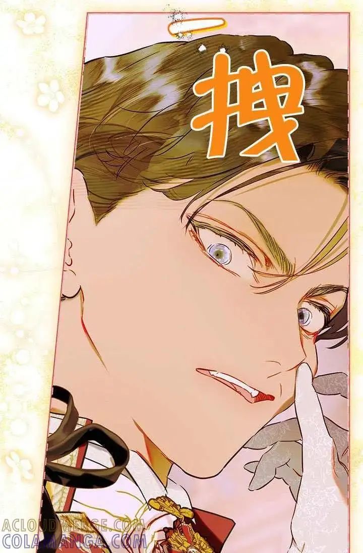 漫画《契约皇后的女儿》第90话第58张图