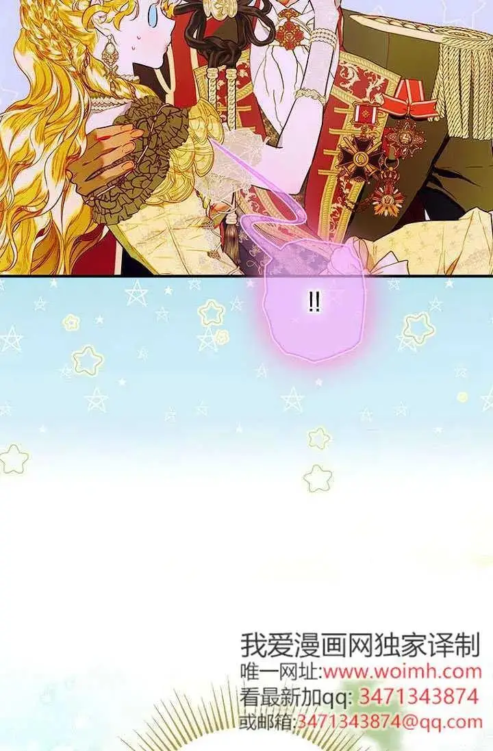 漫画《契约皇后的女儿》第90话第60张图