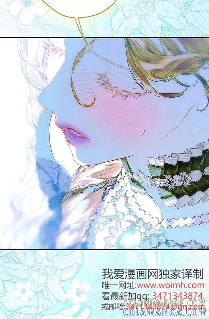 漫画《契约皇后的女儿》第90话第64张图