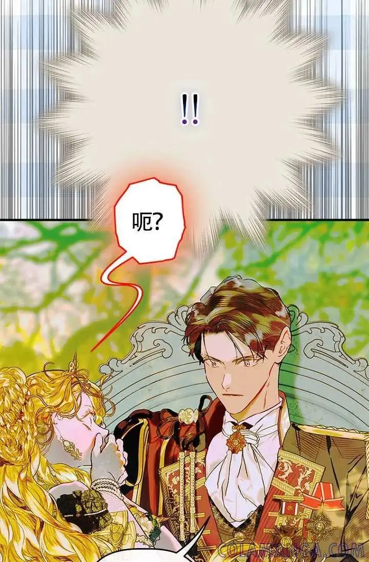 漫画《契约皇后的女儿》第90话第70张图